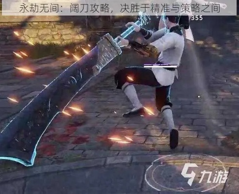 《永劫无间》横刀攻略：横刀怎么用？快速上手！