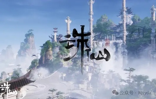 《诛仙》新版本发布，育碧新作品同日救场？