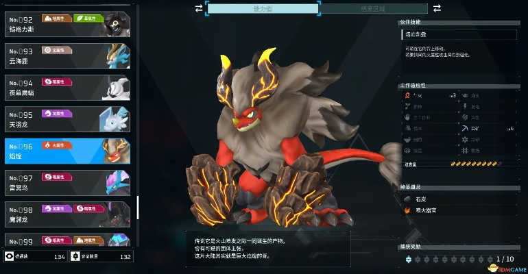 幻兽帕鲁设置攻略：自定义难度设置技巧