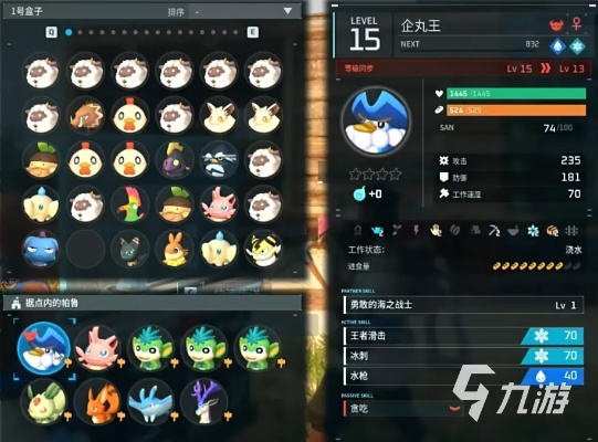 幻兽帕鲁企丸丸特点习性一览，技能用法解析