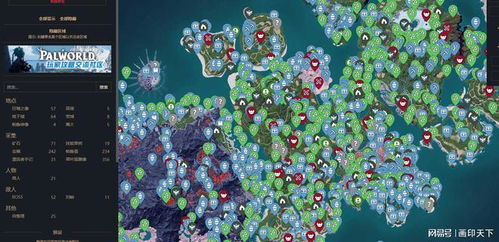 幻兽帕鲁地图工具，快速查询攻略，告别迷路