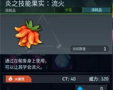 幻兽帕鲁技能组推荐，果树位置攻略！