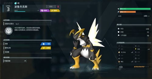 幻兽帕鲁毒腺获取攻略，快速获取方法揭秘