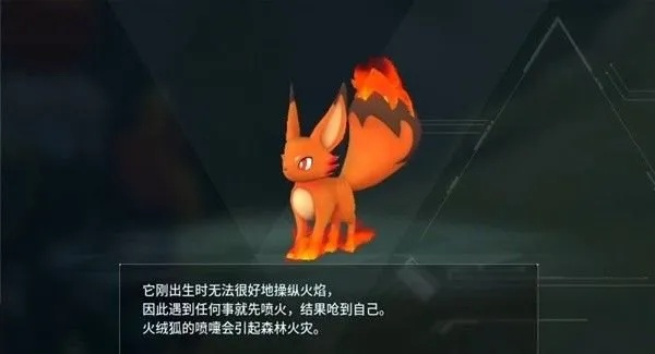 幻兽帕鲁喷火器官获取攻略