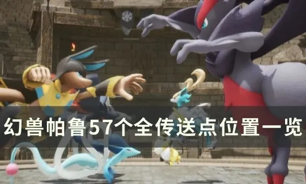 幻兽帕鲁聚合物获取攻略，轻松上手！