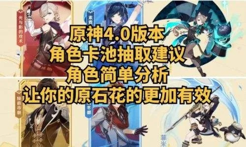 原神4.4新角色抽取攻略，告别抽卡焦虑