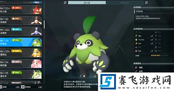 幻兽帕鲁雷胖达抓捕攻略,轻松跨级捕捉技巧 幻兽帕鲁雷胖达抓捕攻略,轻松跨级捕捉技巧