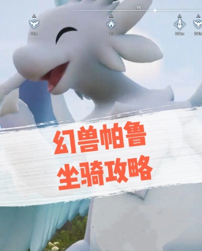 幻兽帕鲁全捕捉攻略，快速上手！