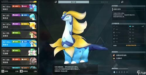 幻兽帕鲁攻略：新手必看，快速培养宠物