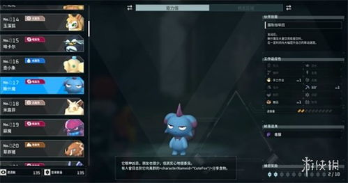 幻兽帕鲁图鉴速查，快速掌握全图鉴