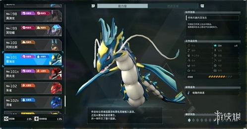 幻兽帕鲁图鉴速查，快速掌握全图鉴