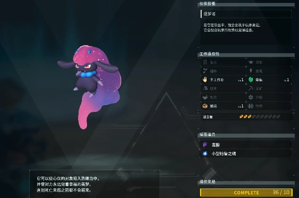 新手开荒选帕鲁？这4个技巧让你轻松升级