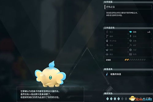 幻兽帕鲁壶小象016抓捕攻略