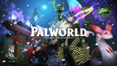 幻兽帕鲁吊缚灵捕捉点揭秘