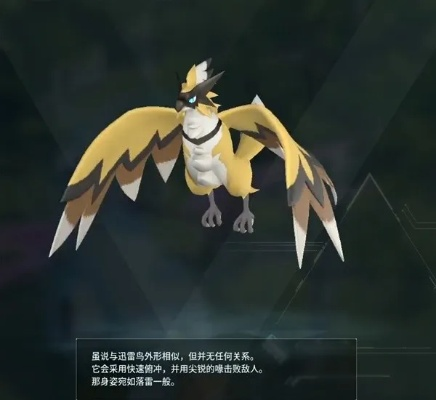 幻兽帕鲁迅雷鸟捕捉点揭秘