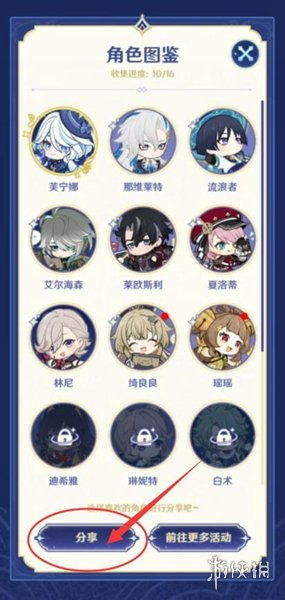 原神星光信活动，清洁大作战攻略揭秘