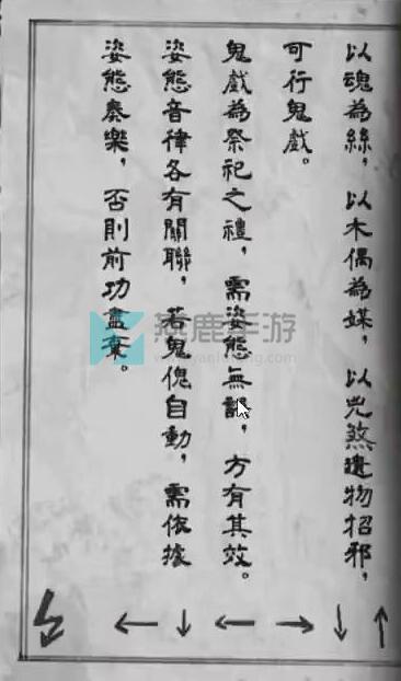 纸嫁衣6第二章见祟谜题解答攻略