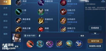 赵云传攻略：全流程解说，轻松通关！