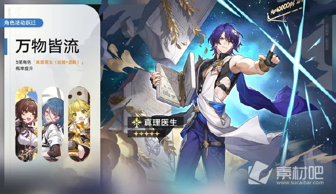 崩坏星穹铁道1.6下半卡池攻略：真理医生、卡芙卡培养必看