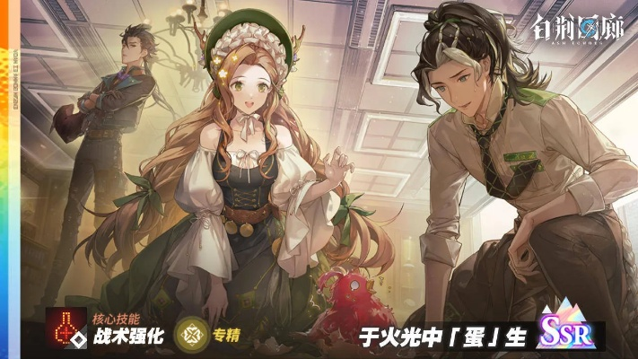 白荆回廊肉蚀队最佳搭配