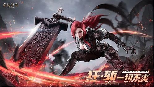 命运方舟新外观【地狱火骑士】上线!惊艳你眼球? 命运方舟新外观【地狱火骑士】上线!惊艳你眼球?