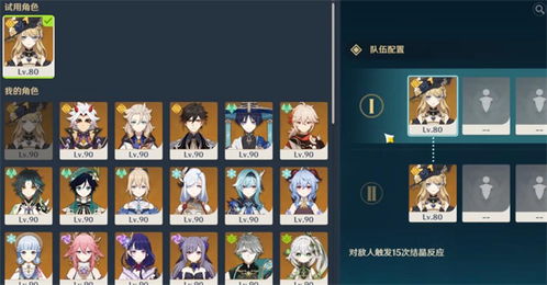 原神深念锐意旋步舞4关速通攻略