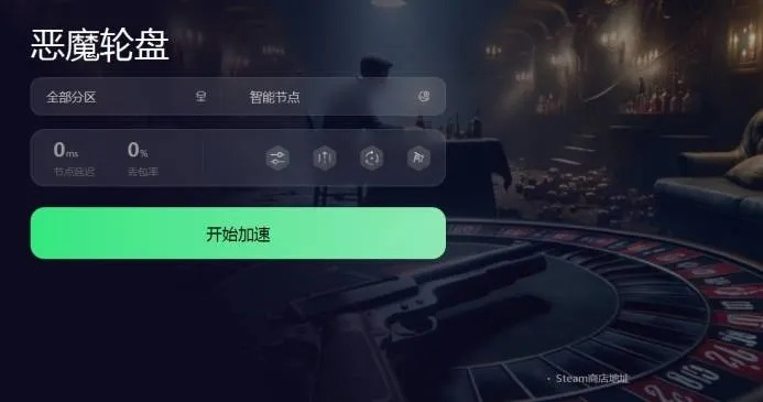 《恶魔轮盘无尽模式开启攻略》