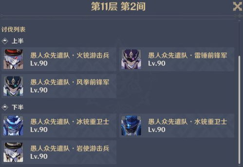 原神4.3深念阵容搭配，第五天满奖励攻略