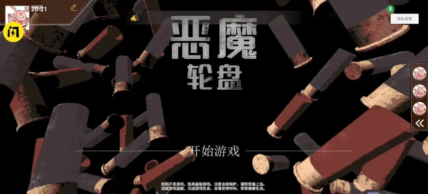 《恶魔轮盘赌》全结局攻略揭秘！