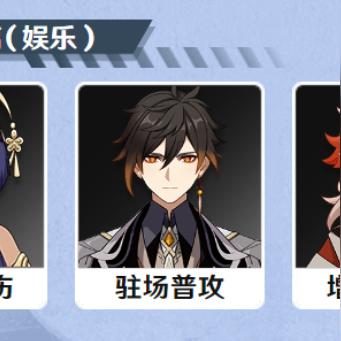 原神4.3下半祈愿池：新角色曝光，你准备好了吗？