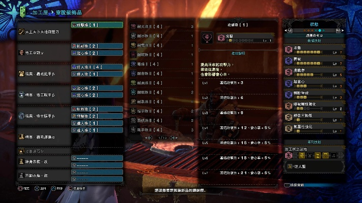 《怪物猎人世界》冰原太刀毕业配装攻略