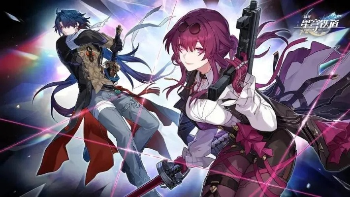 崩坏星穹铁道：揭秘玩法，体验独特魅力