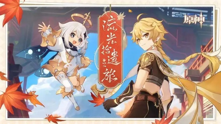 原神4.3下半活动，新版本福利揭秘