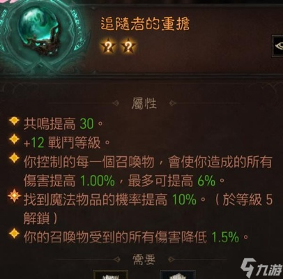 《暗黑不朽》死灵PVE攻略，快速提升战力！