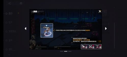 《交错战线》同调者排行：谁才是最强？