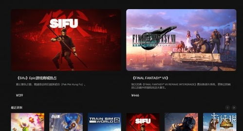 Epic 1月2日神秘游戏大放送，免费领什么？