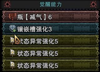 冰原斩斧毕业配装，黑龙斩斧怎么搭？