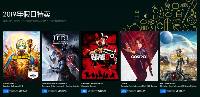 Epic圣诞活动12月29日免费游戏揭晓