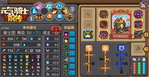 元气骑士飞盾流中后期BD搭配攻略 元气骑士飞盾流中后期BD搭配攻略