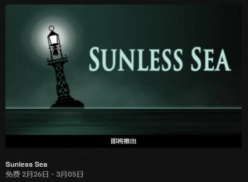 Epic喜加一12月26日免费送啥？解决游戏荒