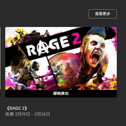 Epic喜加一12月26号送啥游戏？免费领取攻略！