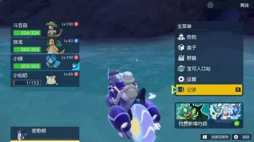 宝可梦朱紫小仙奶刷闪技巧 宝可梦朱紫小仙奶刷闪技巧