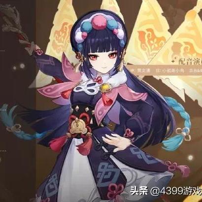 原神4.3UP角色攻略，选谁？告别迷茫