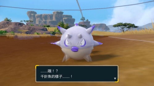 宝可梦朱紫DLC2进化攻略:裹蜜虫洗翠千针鱼进化方法 宝可梦朱紫DLC2进化攻略:裹蜜虫洗翠千针鱼进化方法