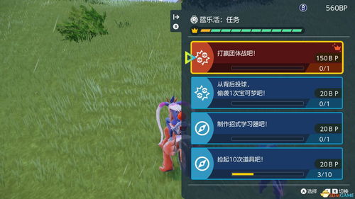 《宝可梦朱紫》蓝盘DLC剧情揭秘：破解蓝之圆盘之谜