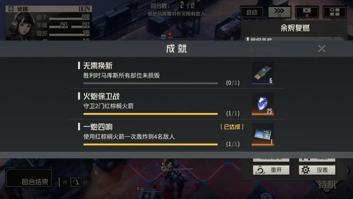 钢岚哈维1新委托满成就攻略