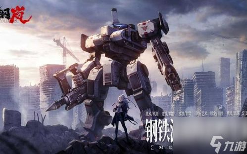 钢岚机兵+机师搭配攻略，提升战斗力！