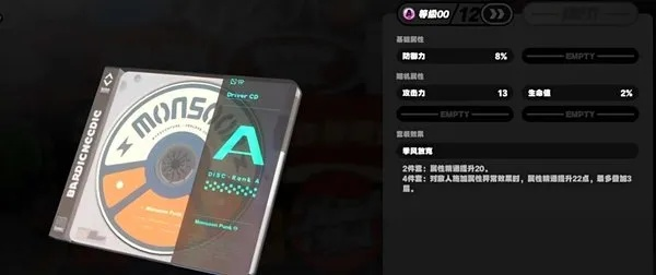 绝区零音擎驱动盘，二测装备升级必备