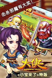 《大侠》高级礼品速得法，告别烦恼！