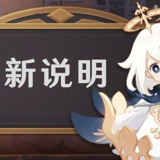 原神4.2下半期活动，新版本福利揭秘！